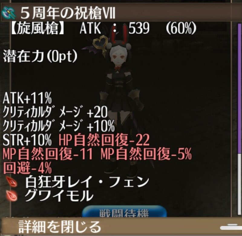 トーラム壁パラ紹介 ついに火力槍壁がレジスタレットにより生まれ変わりました Homimi ほみみ トーラムでヘイトプラス飯屋です Note