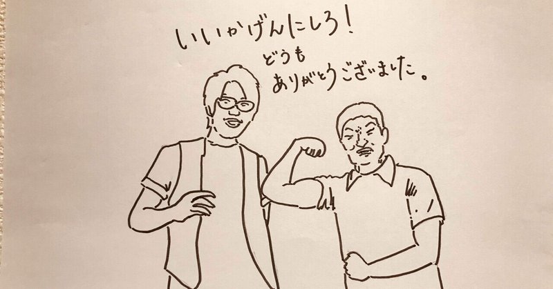 3分で読める ザブングルさん 解散 のおはなし ほんとにくやしいですっ お笑いガソリンスタンド Note 3分で読める ザブングルさん 解散 のおはなし ほんとにくやしいですっ お笑いガソリンスタンド Note