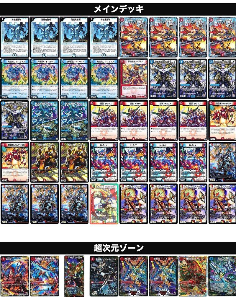 未発売新規入り カァテン赤青ノヴァ デッキアイデア カード考察 みそ丸 Note
