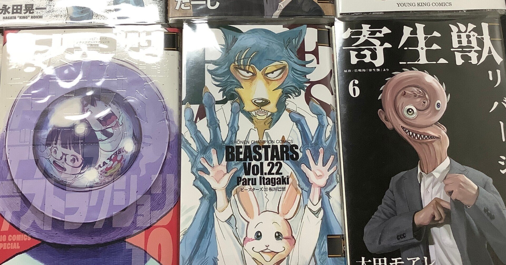 今 話題 の 人気 商品 漫画「BEASTARS」感想（完結作品を語る! #01）｜マンガ大好き その他