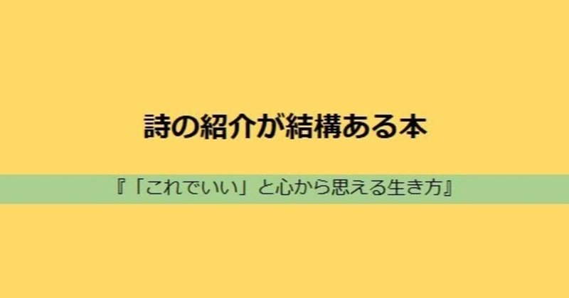 こういう詩の紹介の仕方もある 潮カヤコ しお かやこ Note