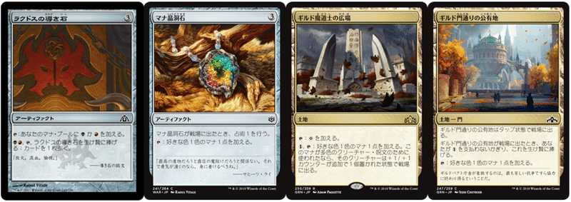 第1回ラヴニカedhを終えて 根絶 Note