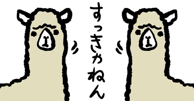おやすみプンプン 名言３選ｰ誰がなんといおうとプンプンが好きｰ 今井 周 Note
