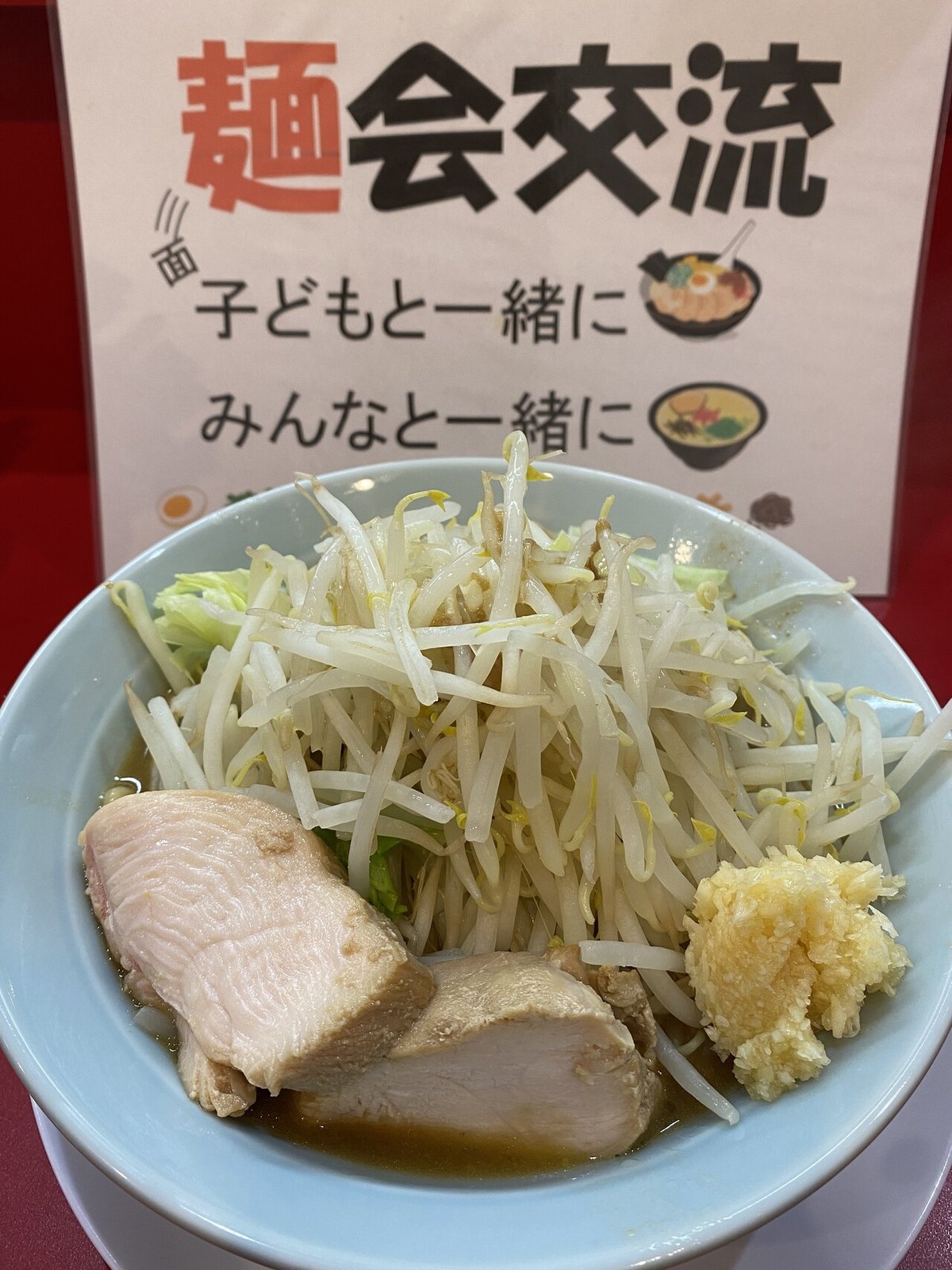 横浜駅_自家製麺酉_ラーメン