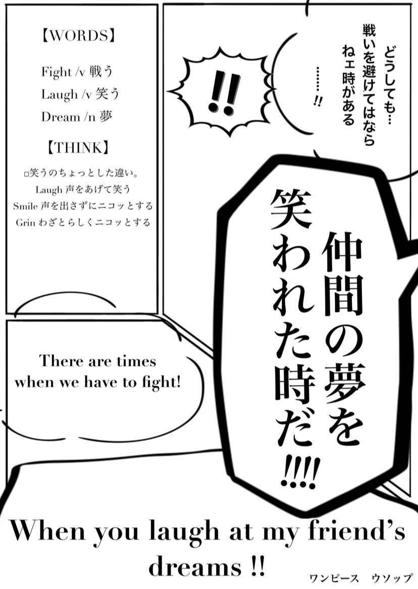 漫画 英会話 ウソップ トキ Note 漫画 英会話 ウソップ トキ Note