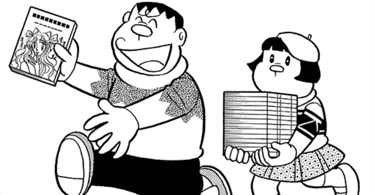 剛田ジャイ子ページ クリスチーネ剛田は漫画家を目指す！／ジャイ子成長物語②｜藤子Fノート