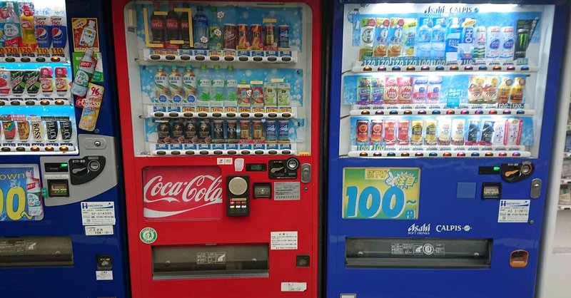 コカ コーラのcokeonアプリの名前から英語学習 英文法 タロウ岩井の数学と英語 Note