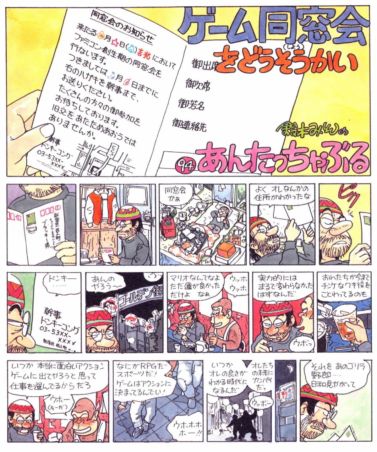 あんたっちゃぶる1～4巻電子化完了｜鈴木みそ