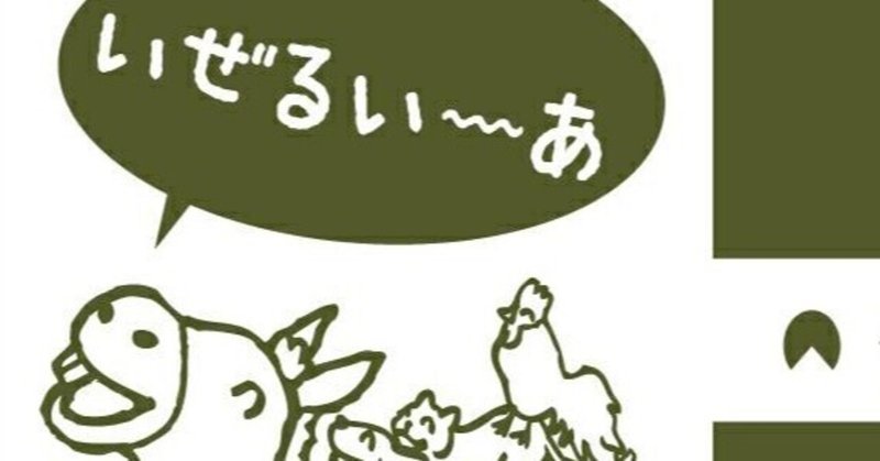 ざっと佐々木一樹のプロフィール 佐々木一樹 いぜるい あ エンタメヴィレッジ Note ざっと佐々木一樹のプロフィール 佐々木一樹 いぜるい あ エンタメヴィレッジ Note