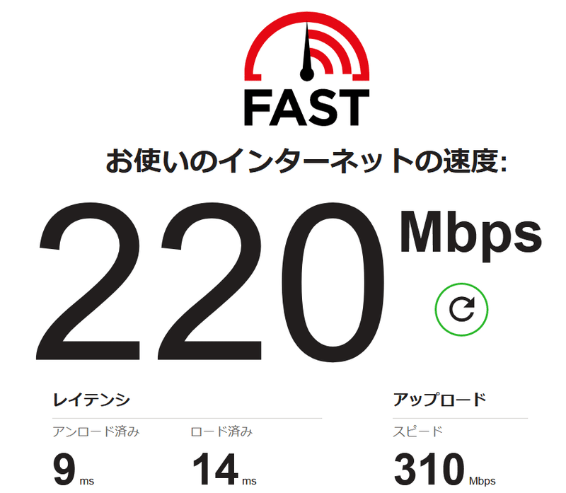 Screenshot_2021-02-02 インターネット回線の速度テスト