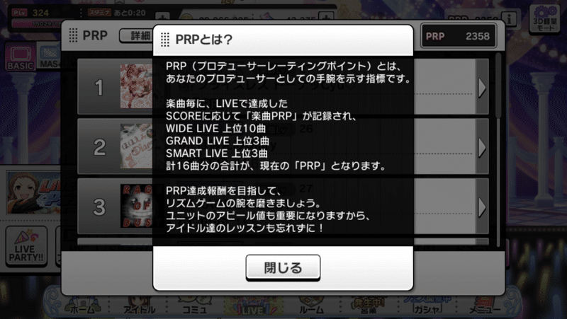 21年版デレステの始め方 Station Kl5 Note 21年版デレステの始め方 Station Kl5 Note