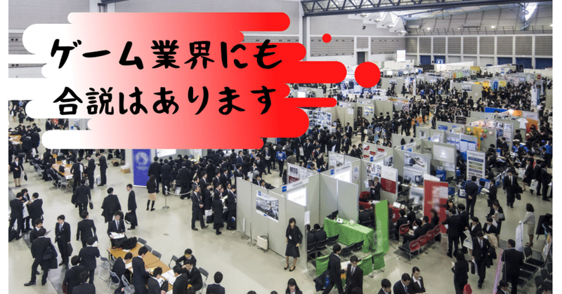 新卒採用 ねじお ゲーム会社人事のnote Note
