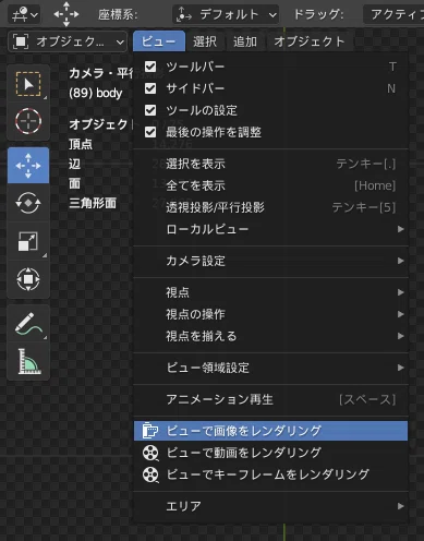 Blender 画像レンダリング時に画像が暗くなってしまう時の対処方法 五十嵐カブ Note