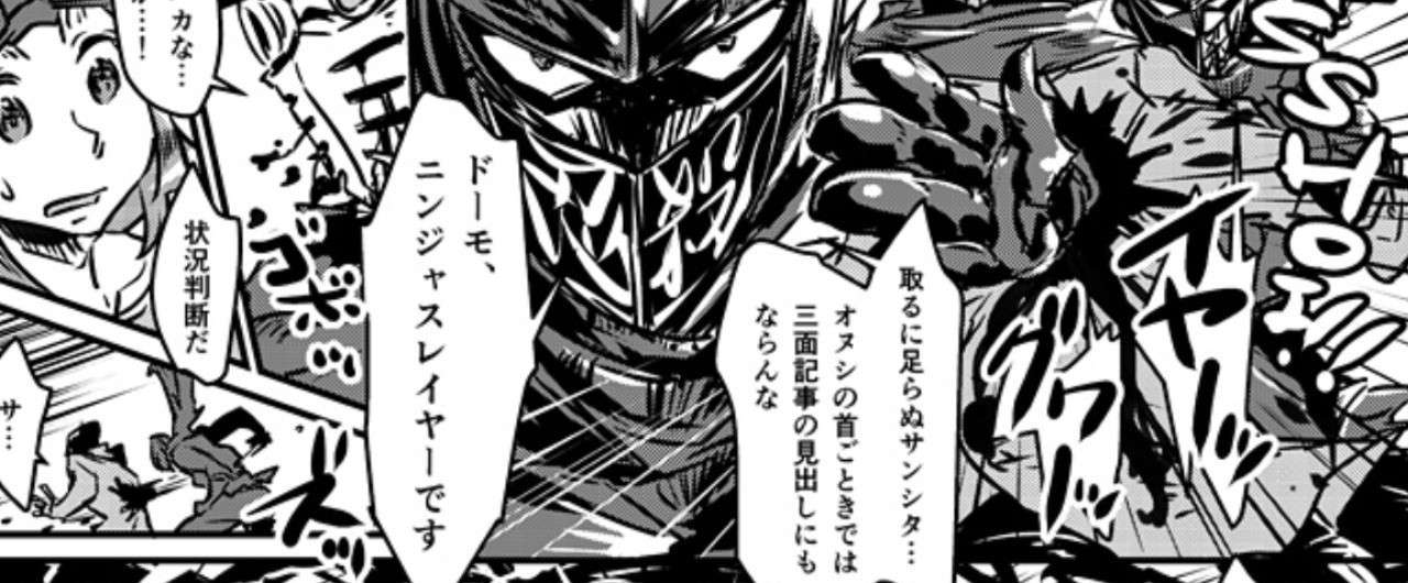当サークルのニンジャ同人誌のご紹介 R 9 Note