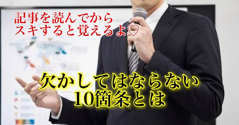 人に教える技術がある人が持っている欠かしてはならない10箇条