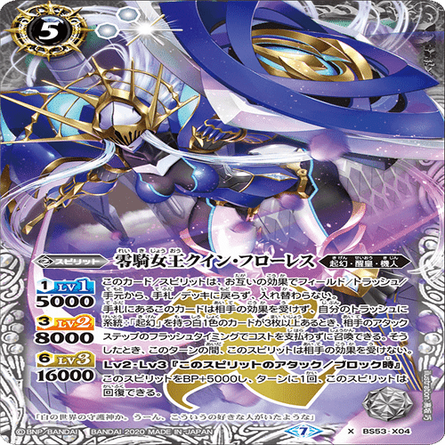 氷姫の逆襲、それは突然やってくる｜テッチャン