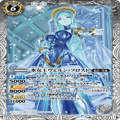氷姫の逆襲、それは突然やってくる｜テッチャン