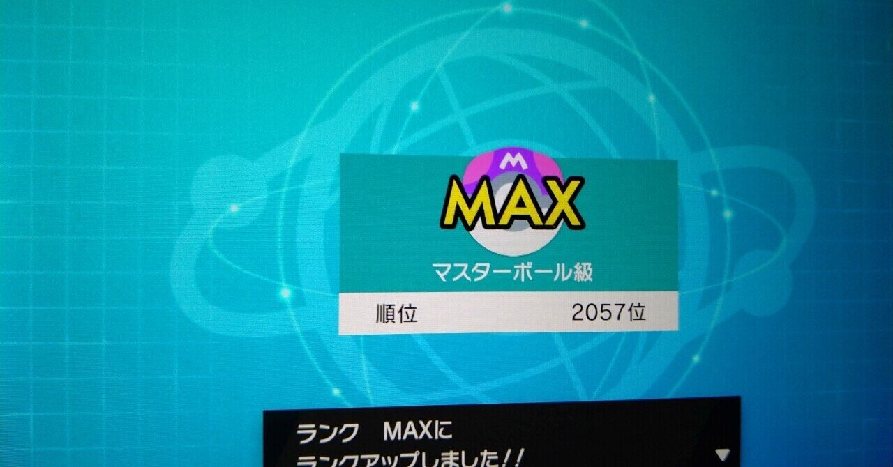 剣盾ランクバトルシリーズ8 竜王戦ルール Rn 礼儀作法 Note 剣盾ランクバトルシリーズ8 竜王戦ルール Rn 礼儀作法 Note