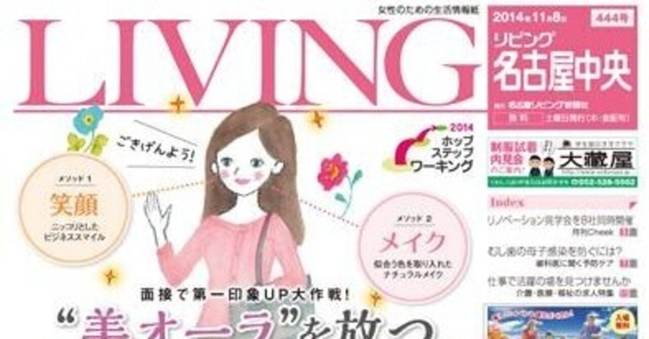 飲み仲間が仕事相手に変わるとき 陽菜ひよ子 イラストレーター インタビューライター Note