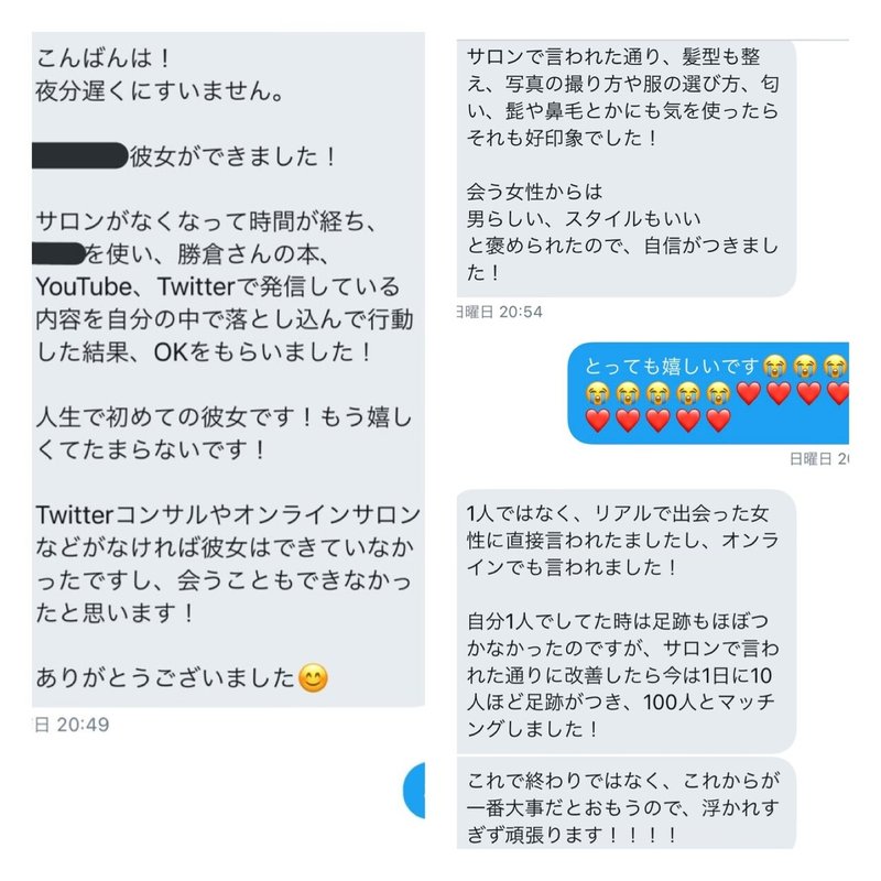 最初は非モテでも恋愛がうまくいく人の特徴 モテコンサル勝倉 Note 最初は非モテでも恋愛がうまくいく人の特徴 モテコンサル勝倉 Note