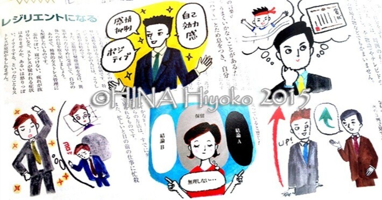 イラストレーターが収入を増やすコツ 陽菜ひよ子 イラストレーター 漫画家 まちづくりジャーナリスト Note