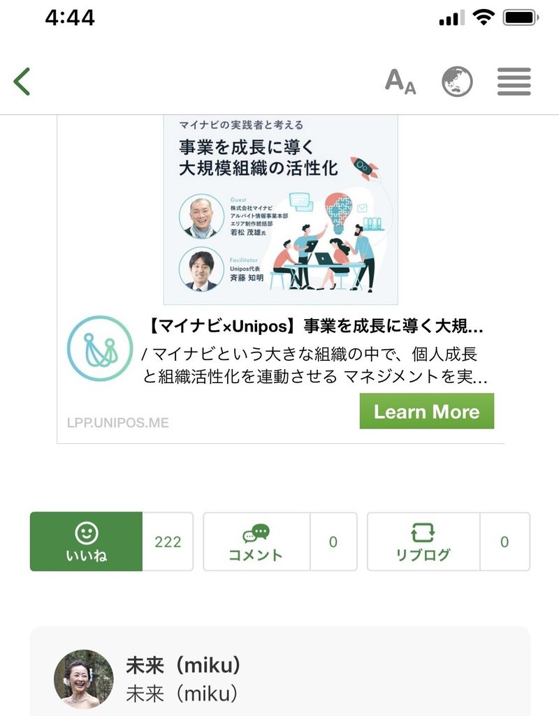 2月2日 未来 Miku Note 2月2日 未来 Miku Note