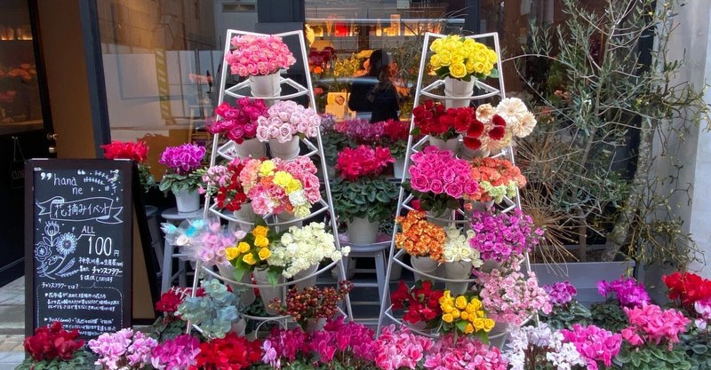 ちょっとイマドキにしてみた 石動力 花オジサン の Hanane Note Note ちょっとイマドキにしてみた 石動力 花オジサン の Hanane Note Note
