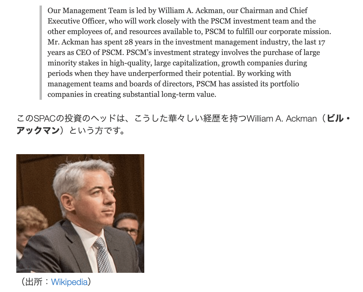 フェムトマガジン 元isologue 第615号 Spacの上場時開示資料を見てみた その１ フェムトパートナーズ