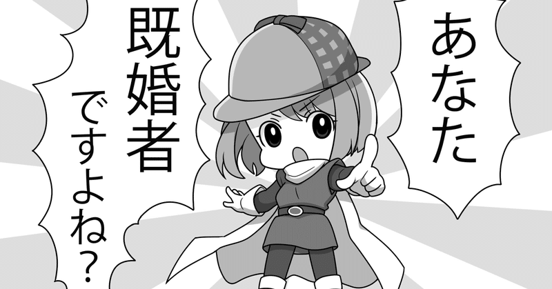 婚活同人誌 全文無料公開 後編 キミー アプリ婚しました Note