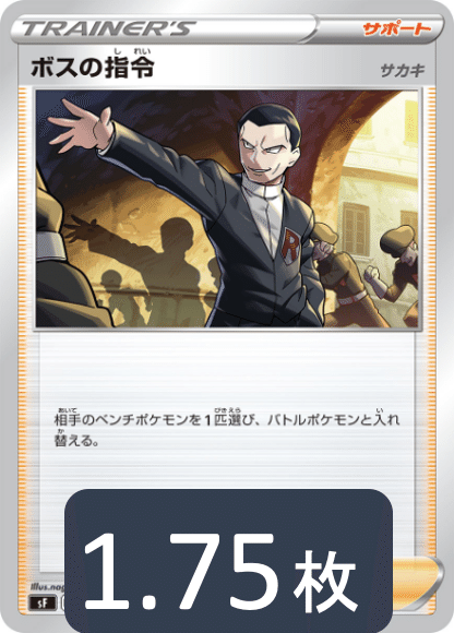 レッドパーフェクションのデッキ平均化[サンプルレシピ付