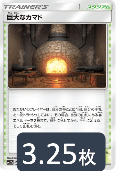 レッドパーフェクションのデッキ平均化[サンプルレシピ付