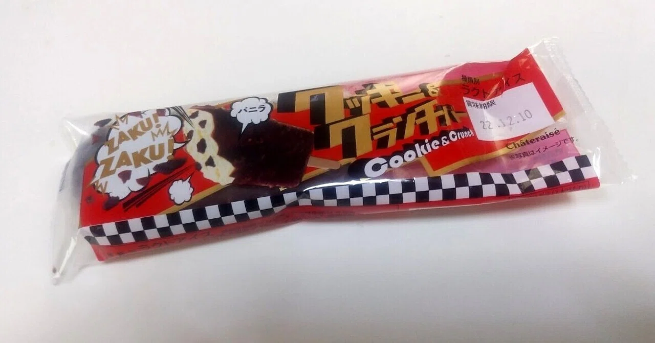 専門店アイス クッキー クランチバー バニラ シャトレーゼ Yamato Note