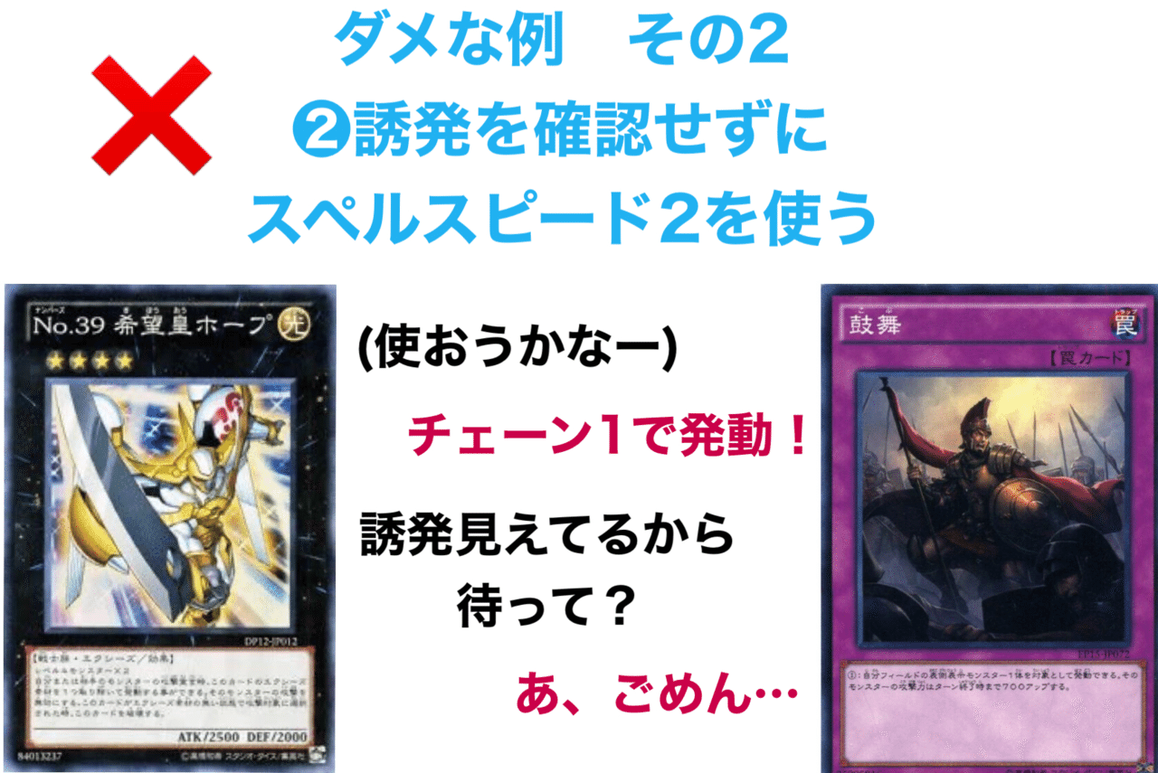 ルールを噛み砕け その1 0 発動するモンスター効果 ここりん Note