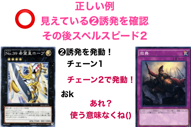 ルールを噛み砕け その1 0 発動するモンスター効果 ここりん Note