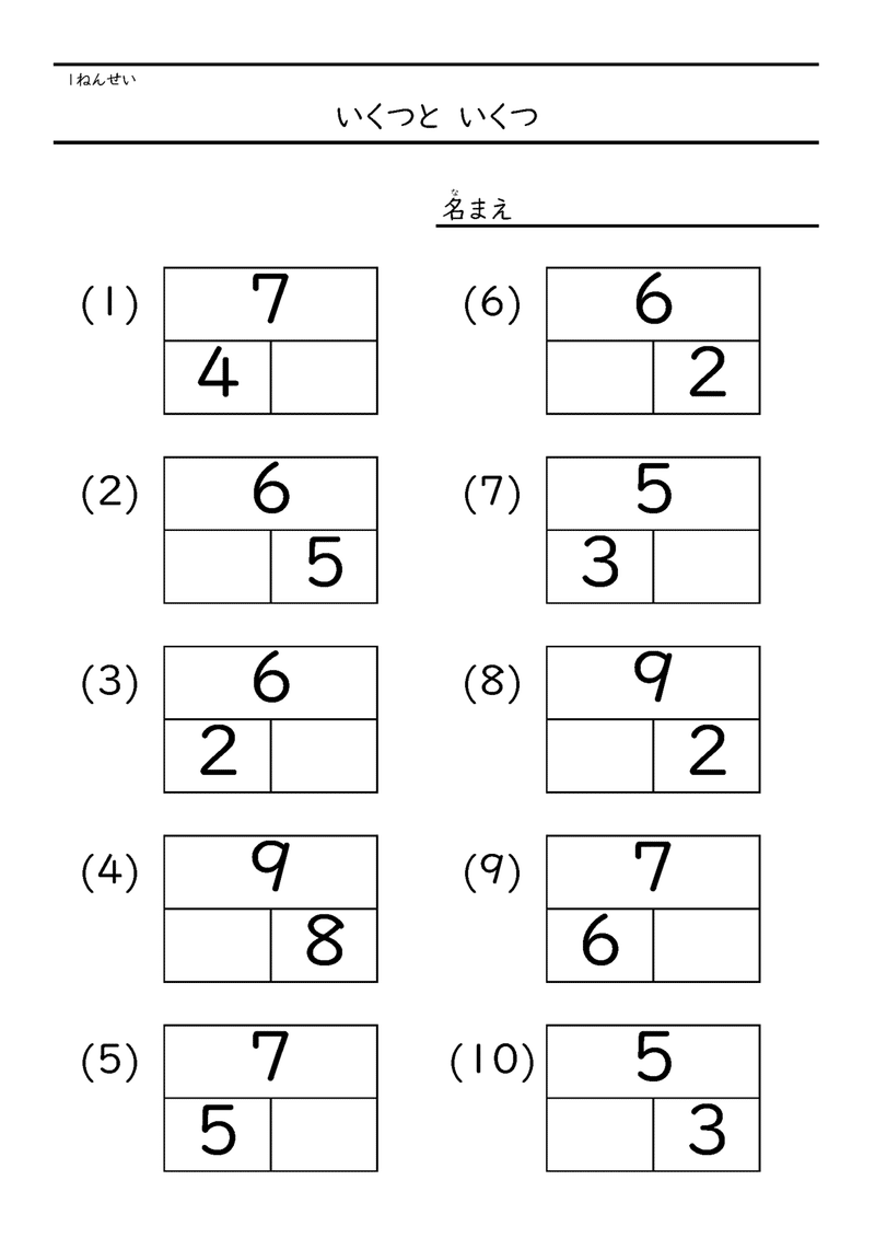 Googleスプレッドシートでつくる算数 数学プリント 36 小学校1年生 Nakano Hiroyuki Note Googleスプレッドシートでつくる算数 数学プリント 36 小学校1年生 Nakano Hiroyuki Note
