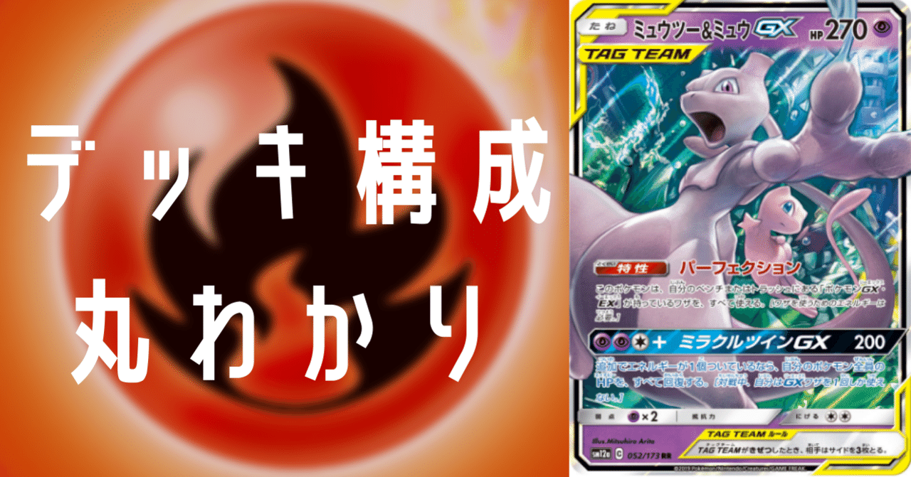大幅値下げ！】ポケカ ビクティニ レッドパーフェクション デッキ