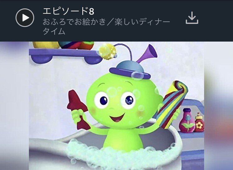 意外とコレで良かった お風呂のおもちゃ Argo Note