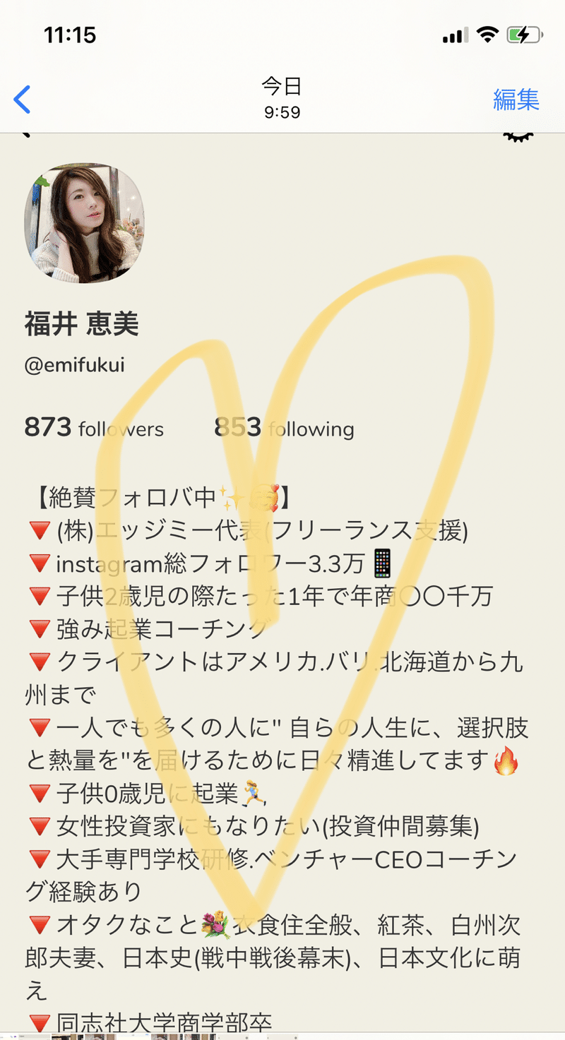 完徹で時間クラブハウスに張り付いてみた個人的考察 福井恵美 Note