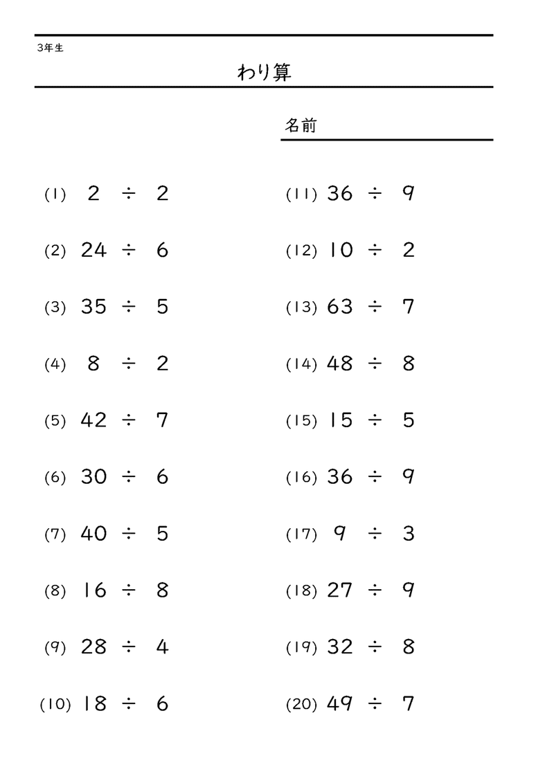 Googleスプレッドシートでつくる算数 数学プリント 57 小学校3年生 Nakano Hiroyuki Note