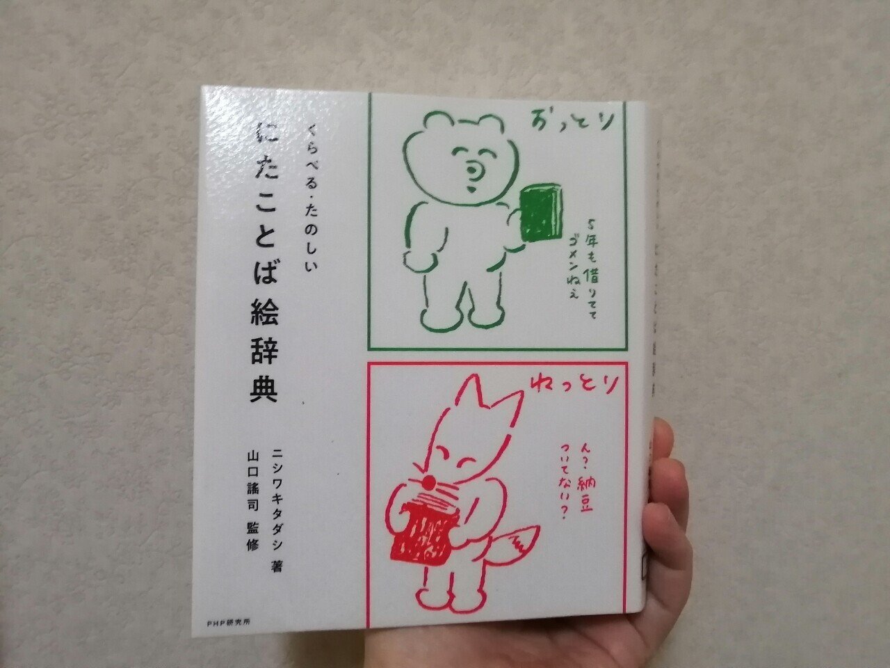 読書感想文 にたことば絵辞典 にこ たまこ Note 読書感想文 にたことば絵辞典 にこ たまこ Note