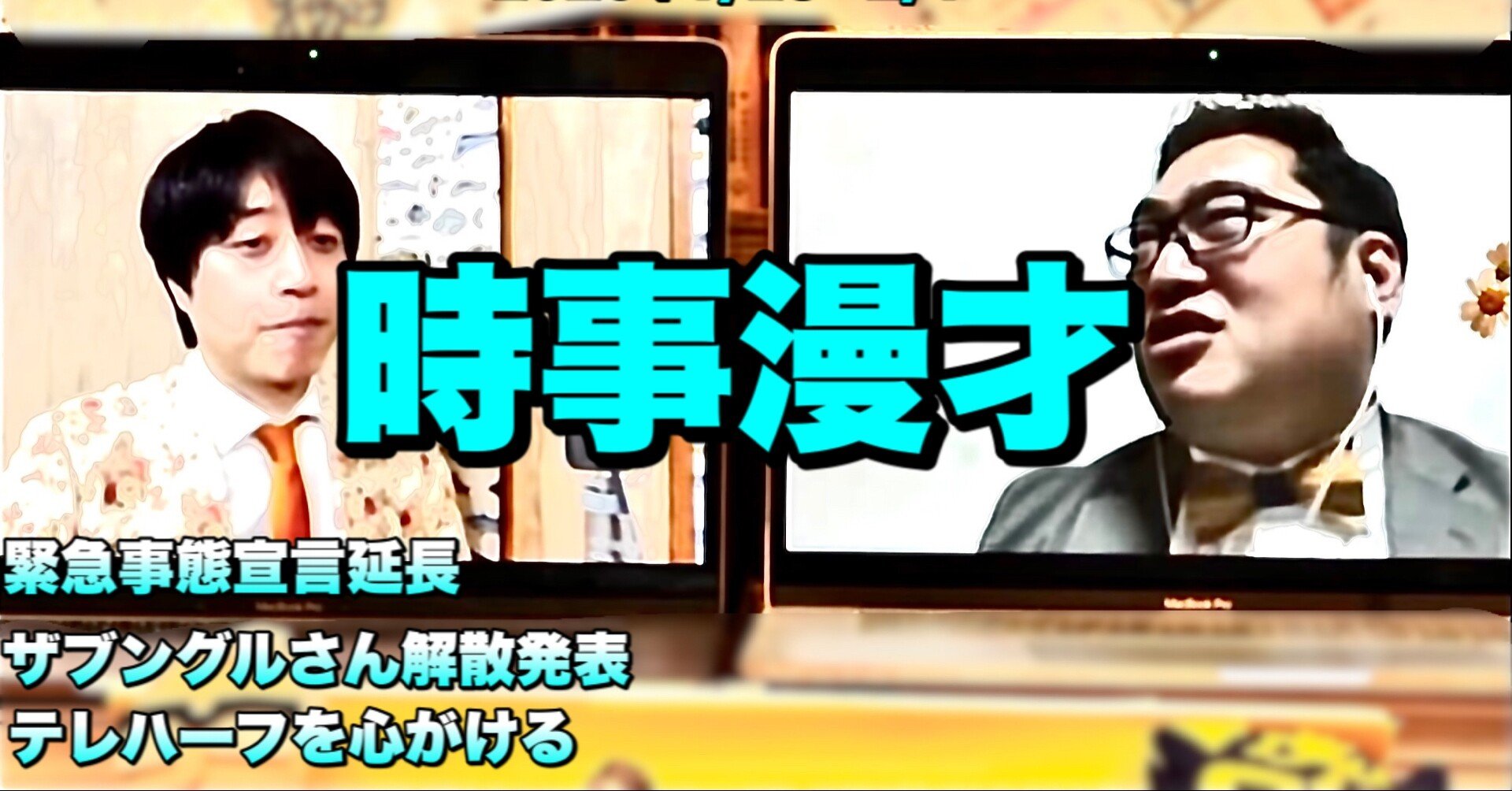 2021å¹´2æ1æ¥ã®æäºæ¼«æ ç·æ¥äºæå®£è¨å»¶é· ãã¬ãã¼ã ã¶ãã³ã°ã«è§£æ£ Etc ä¸æå­é«åéµ Note