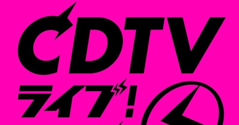 須田景凪 Cdtv ライブ ライブ にて 話題の映画主題歌 ゆるる をフルサイズtv初歌唱 バイラルメディア Evening Note 須田景凪 Cdtv ライブ ライブ にて 話題の映画主題歌 ゆるる をフルサイズtv初歌唱 バイラルメディア Evening Note
