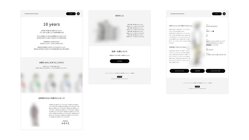 Felissimo Recruiting 21 リクルートサイトのつくりかた Mefilas Inc Note Felissimo Recruiting 21 リクルートサイトのつくりかた Mefilas Inc Note