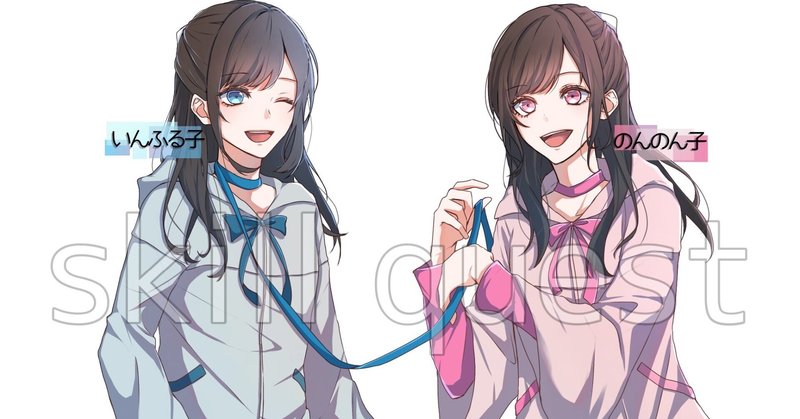 イラスト制作 プレゼント用のカップル絵 スキルクエスト イラスト制作 Vtuber制作 Note イラスト制作 プレゼント用のカップル絵 スキルクエスト イラスト制作 Vtuber制作 Note
