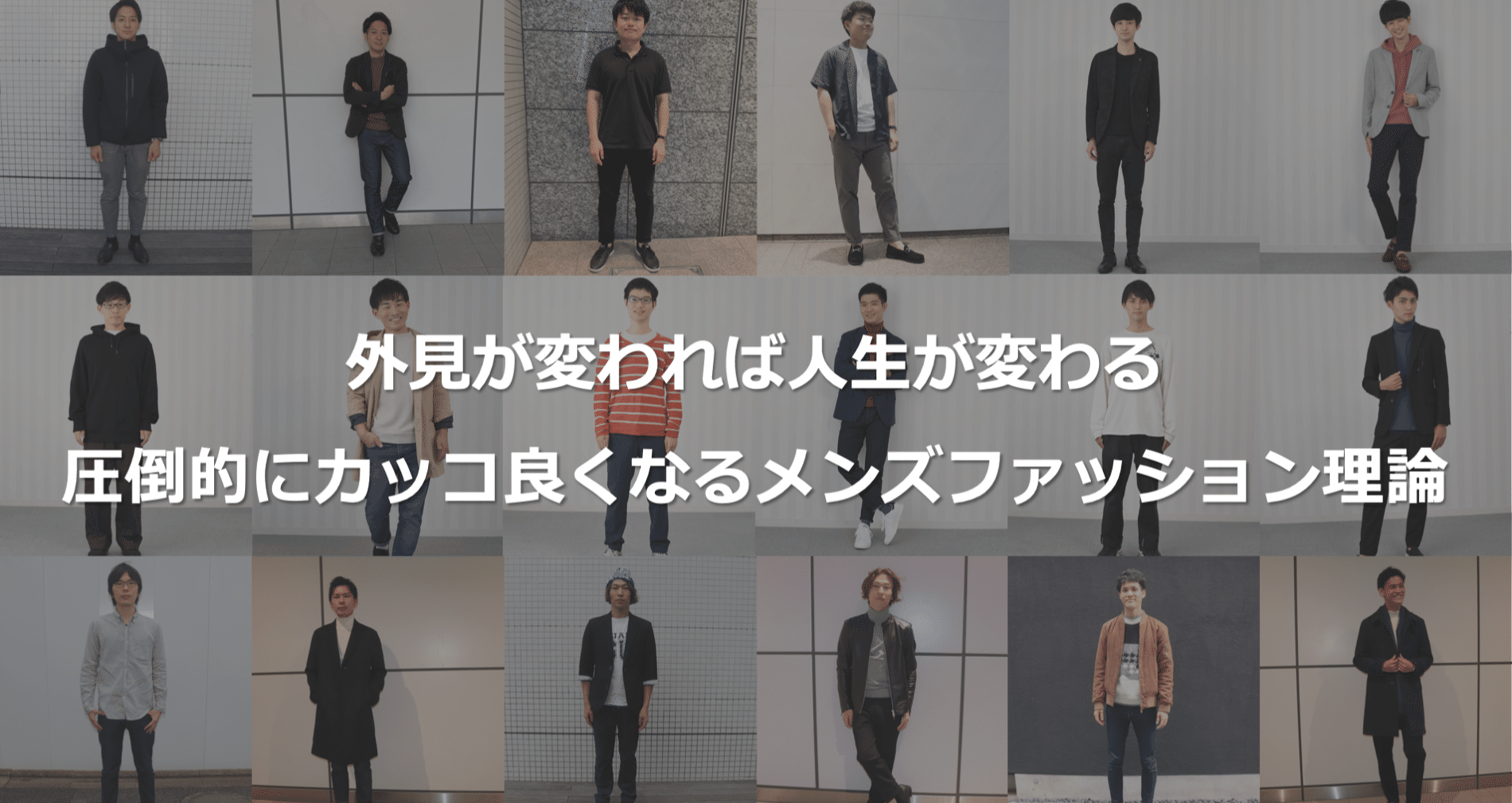 ひろゆきメンズファッションコンサルタント｜note