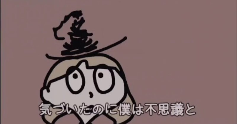 Sekai No Owari Play 音の旅人 Note