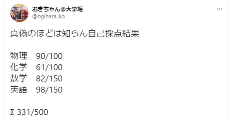 慶應理工を受けるキミへ おぎちゃん Manaboインターン Note 慶應理工を受けるキミへ おぎちゃん Manaboインターン Note