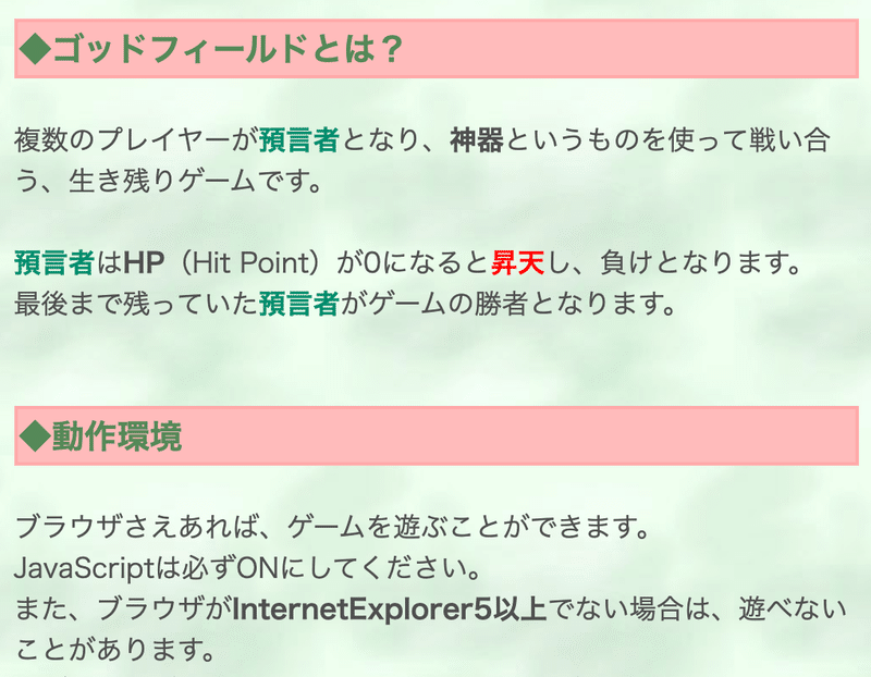 ゴッドフィールド Godfield Hiro Note