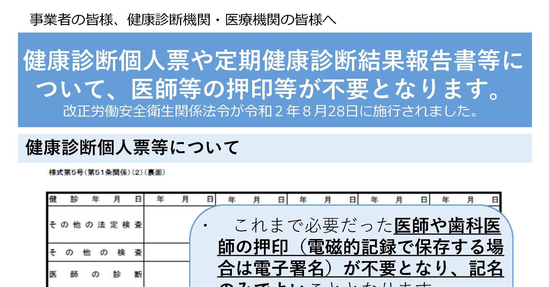書 結果 報告 健康 診断