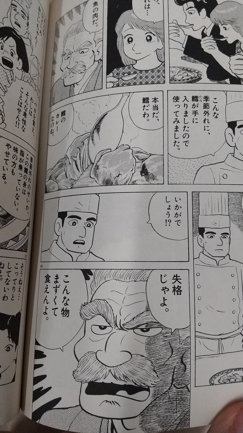 美味しんぼ カレー編 きっかけは マイダス王 齋藤真宏 滋賀の弁護士 ミカンlo 草津 アフターコロナにおける地方のマチ弁のニューノーマルを模索中 Note 美味しんぼ カレー編 きっかけは マイダス王 齋藤真宏 滋賀の弁護士 ミカンlo 草津 アフターコロナにおける地方のマチ弁のニューノーマルを模索中 Note